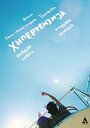 Hipertenzija (2016) скачать бесплатно в хорошем качестве без регистрации и смс 1080p