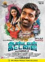 Aandavan Kattalai (2016) трейлер фильма в хорошем качестве 1080p