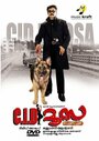 C.I.D. Moosa (2003) кадры фильма смотреть онлайн в хорошем качестве