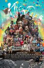 Кусо (2017) скачать бесплатно в хорошем качестве без регистрации и смс 1080p