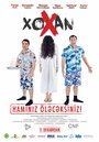 Хохан (2014) скачать бесплатно в хорошем качестве без регистрации и смс 1080p