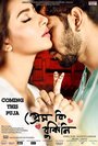 Prem Ki Bujhini (2016) кадры фильма смотреть онлайн в хорошем качестве