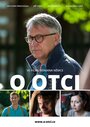 Об отце (2017) кадры фильма смотреть онлайн в хорошем качестве