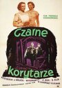 Над нами рассвет (1952) скачать бесплатно в хорошем качестве без регистрации и смс 1080p