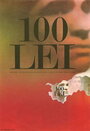 100 (1973)