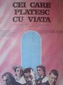 Cei care platesc cu viata (1989) трейлер фильма в хорошем качестве 1080p