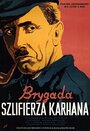 Karhanova parta (1951) трейлер фильма в хорошем качестве 1080p