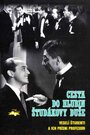 Путь в глубины студенческой души (1939) кадры фильма смотреть онлайн в хорошем качестве