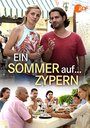 Ein Sommer auf Zypern (2017) кадры фильма смотреть онлайн в хорошем качестве