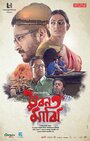 Bhuban Majhi (2017) трейлер фильма в хорошем качестве 1080p