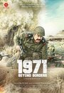 1971: Вне границ (2017) скачать бесплатно в хорошем качестве без регистрации и смс 1080p