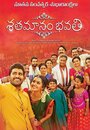 Shatamanam Bhavati (2017) трейлер фильма в хорошем качестве 1080p