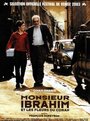 Мсье Ибрагим и цветы Корана (2003) трейлер фильма в хорошем качестве 1080p