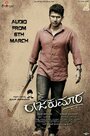 Raajakumara (2017) кадры фильма смотреть онлайн в хорошем качестве