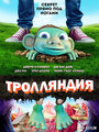 Trolland (2016) кадры фильма смотреть онлайн в хорошем качестве