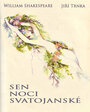 Сон в летнюю ночь (1959) кадры фильма смотреть онлайн в хорошем качестве