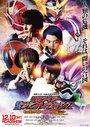 Kamen Raida Heisei Jenereshonzu: Dokuta Pakkuman tai Eguzeido ando Gosuto wizu Rejendo Raida (2016) трейлер фильма в хорошем качестве 1080p