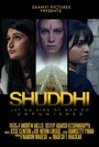 Shuddhi (2017) кадры фильма смотреть онлайн в хорошем качестве