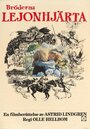 Братья Львиное сердце (1977) кадры фильма смотреть онлайн в хорошем качестве