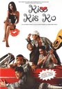 Смотреть «Kiss Kis Ko» онлайн фильм в хорошем качестве