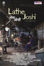 Lathe Joshi (2016) скачать бесплатно в хорошем качестве без регистрации и смс 1080p