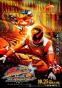 Uchu Sentai Kyuurenja Episodo Obu Sutinga (2017) скачать бесплатно в хорошем качестве без регистрации и смс 1080p