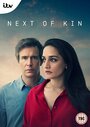 Next of Kin (2018) скачать бесплатно в хорошем качестве без регистрации и смс 1080p