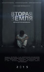 Вторая Земля (2015) кадры фильма смотреть онлайн в хорошем качестве