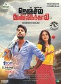 Nenjil Thunivirundhal (2017) кадры фильма смотреть онлайн в хорошем качестве