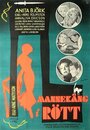 Маенекен (1958) кадры фильма смотреть онлайн в хорошем качестве