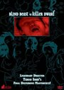 Слепое чудовище против карлика-убийцы (2001) кадры фильма смотреть онлайн в хорошем качестве