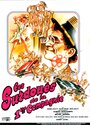 Les surdoués de la première compagnie (1981)