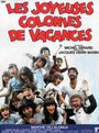 Les joyeuses colonies de vacances (1979) трейлер фильма в хорошем качестве 1080p