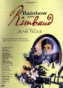 Радуга для Рембо (1996) скачать бесплатно в хорошем качестве без регистрации и смс 1080p