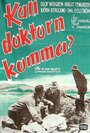 Доктор придет? (1942) скачать бесплатно в хорошем качестве без регистрации и смс 1080p