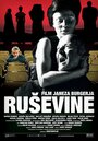 Смотреть «Rusevine» онлайн фильм в хорошем качестве