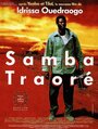 Самба Траоре (1992) скачать бесплатно в хорошем качестве без регистрации и смс 1080p