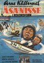 Åsa-Nisse i rekordform (1969) скачать бесплатно в хорошем качестве без регистрации и смс 1080p