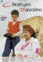 Chroniques marocaines (1999) трейлер фильма в хорошем качестве 1080p