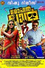 Смотреть «Mohanlal» онлайн фильм в хорошем качестве