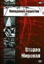 Смотреть «Нападение нацистов» онлайн фильм в хорошем качестве