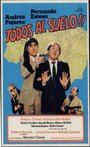 Все на пол (1982) скачать бесплатно в хорошем качестве без регистрации и смс 1080p