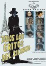 Todos los gritos del silencio (1975)