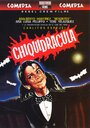 El exterminador nocturno (1986)