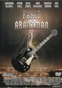 Paket aranzman (1995) скачать бесплатно в хорошем качестве без регистрации и смс 1080p