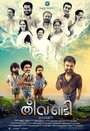 Смотреть «Theevandi» онлайн фильм в хорошем качестве