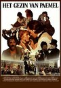 Семья ван Памель (1987) кадры фильма смотреть онлайн в хорошем качестве