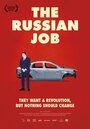 Смотреть «Русская работа» онлайн фильм в хорошем качестве