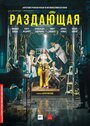 Раздающая (2018) кадры фильма смотреть онлайн в хорошем качестве