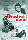 Двойное окружение (1963) кадры фильма смотреть онлайн в хорошем качестве